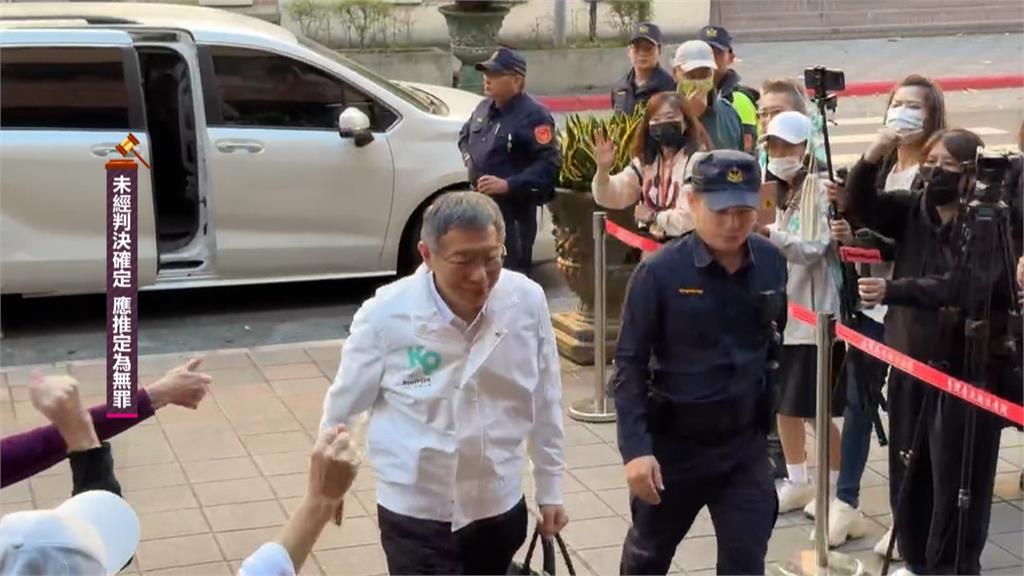 京華城案.政治獻金案週四宣判　柯文哲、沈慶京等4被告到庭聽宣