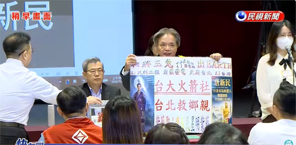 台北市長抽籤出事！這候選人突喊「我是紫微聖人」亮出1物　遭制止秒暴怒：你給我閉嘴