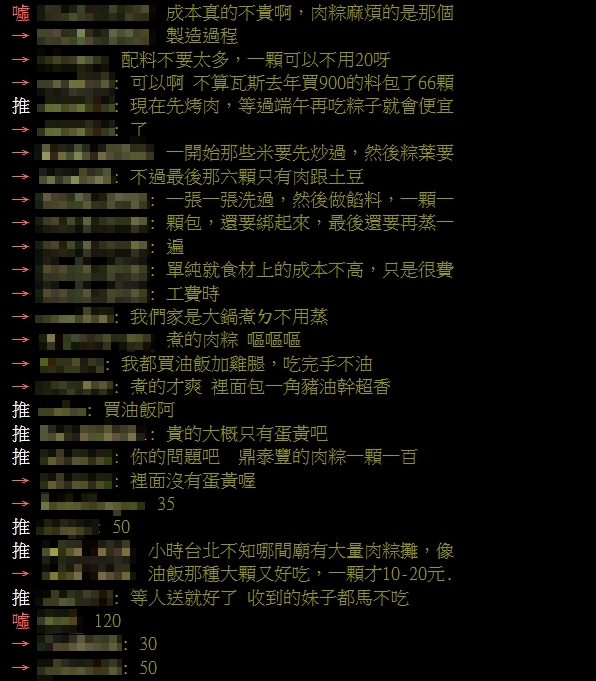 粽