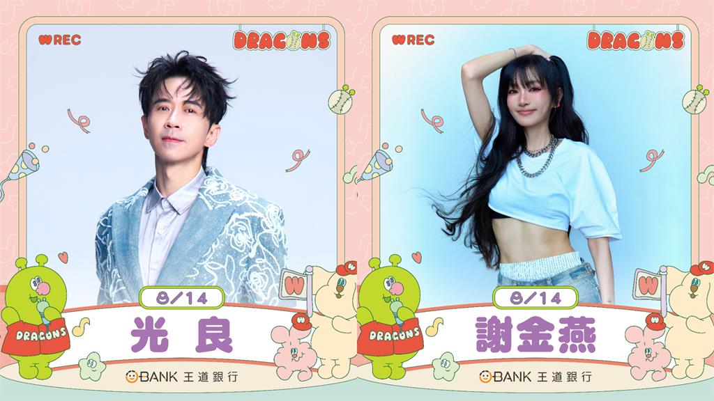 中職／味全龍年度重頭戲「龍星大樂」8月登場！卡司超頂上演夢幻音樂盛宴詳情點這裡