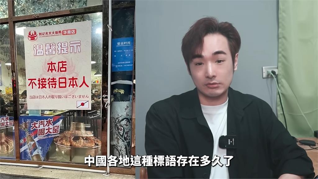 小粉紅控被日餐館針對「禁止入內」　他舉中國仇日標語：怎麼不教訓同胞