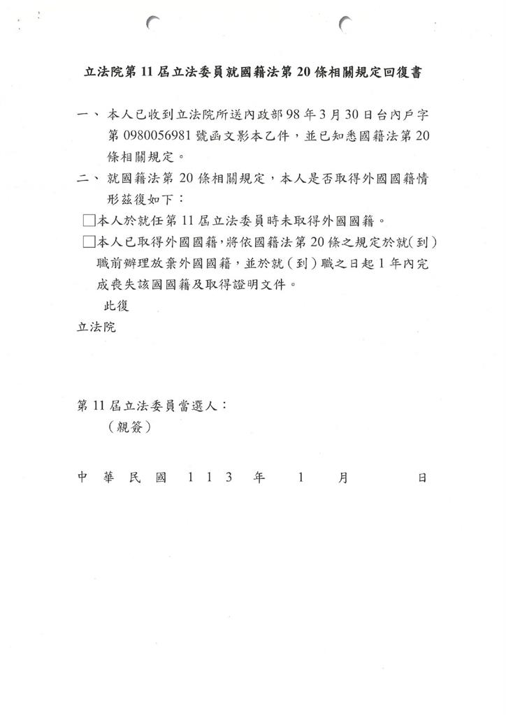 李貞秀慘了？就職文件未勾「放棄中國籍」被抓包　吳沛憶揭：恐涉1罪名
