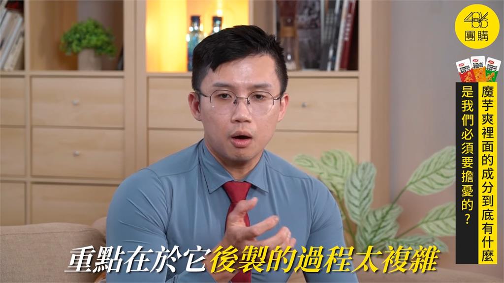 魔芋爽算「超加工」食品?醫師曝成分表嚇死人:化學系畢業也看不懂