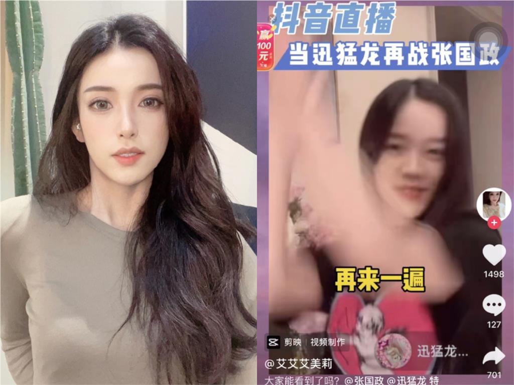 楓葉姐姐原形將曝光?抖音明年起「禁止過度美顏」一票網美直播主準備完蛋