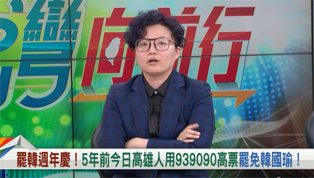 向前行(影)/韓總推廣南瓜喊止罷!她酸:洪孟楷攝護腺強到可守住不同意票?