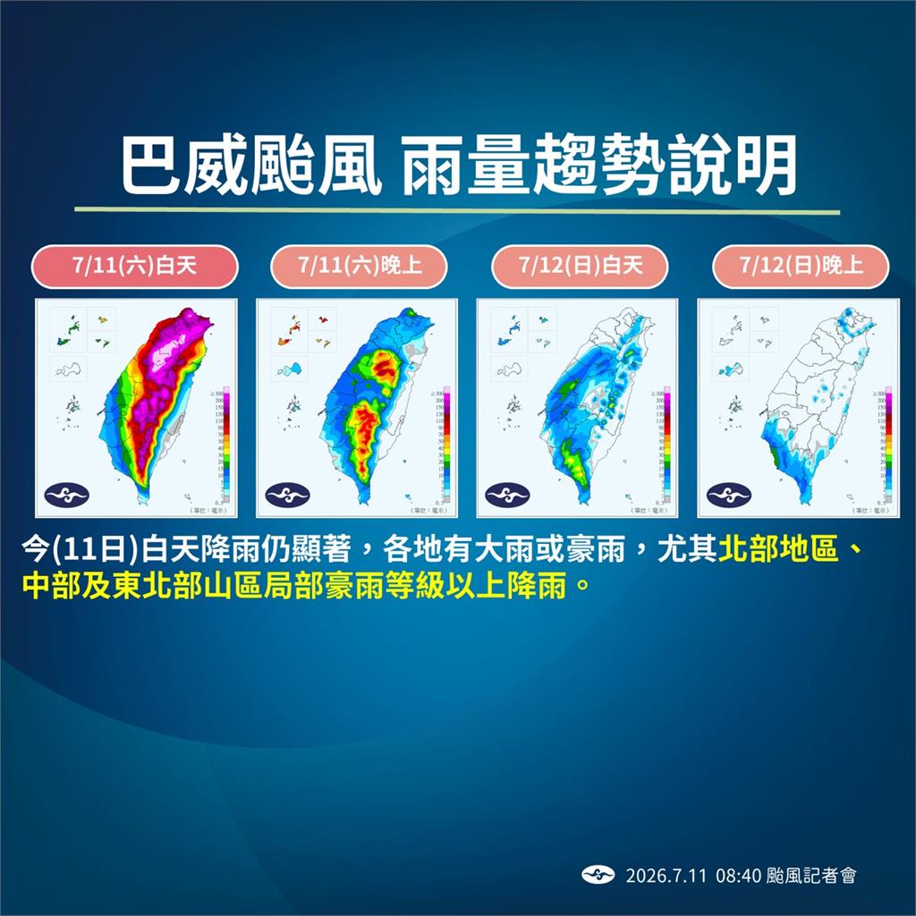快新聞／週日繼續放假？海陸警報範圍曝光了　氣象署揭巴威颱風最新路徑