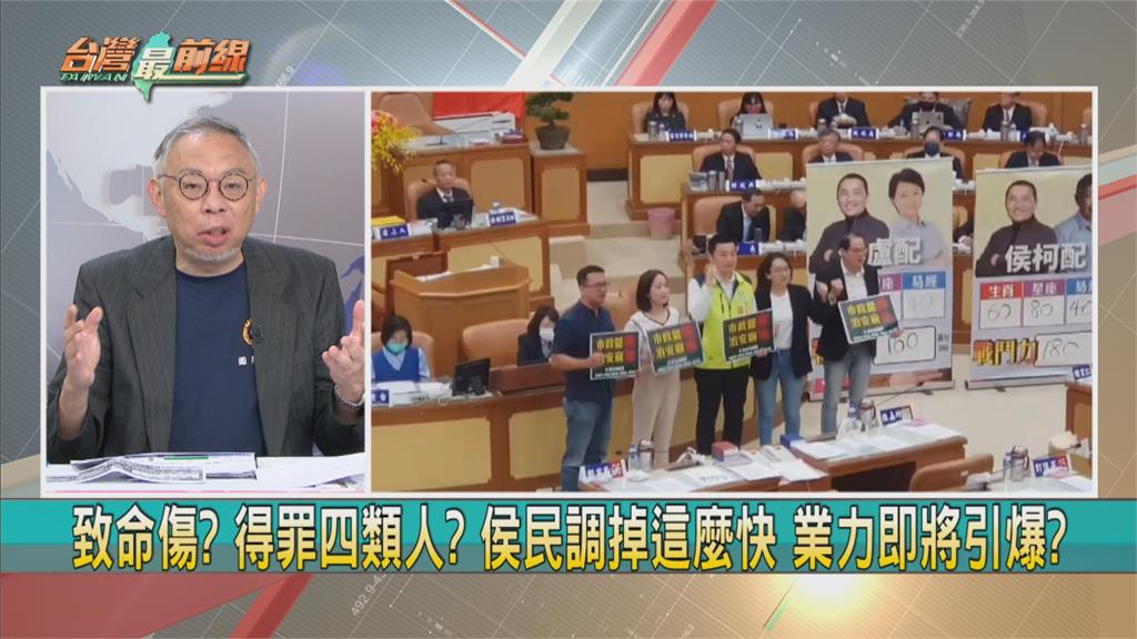 侯民調下滑「得罪四類人」 學者范世平分析「陳世軒質詢」是關鍵
