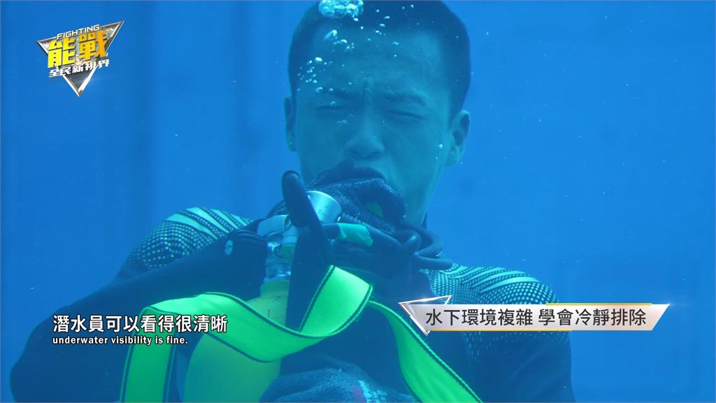國軍水行俠!三個月魔鬼訓練 「陸上溺水」你看過嗎?