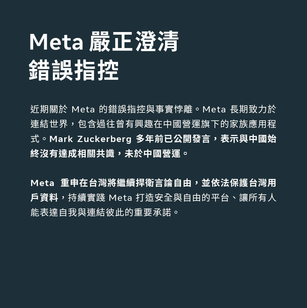 Meta