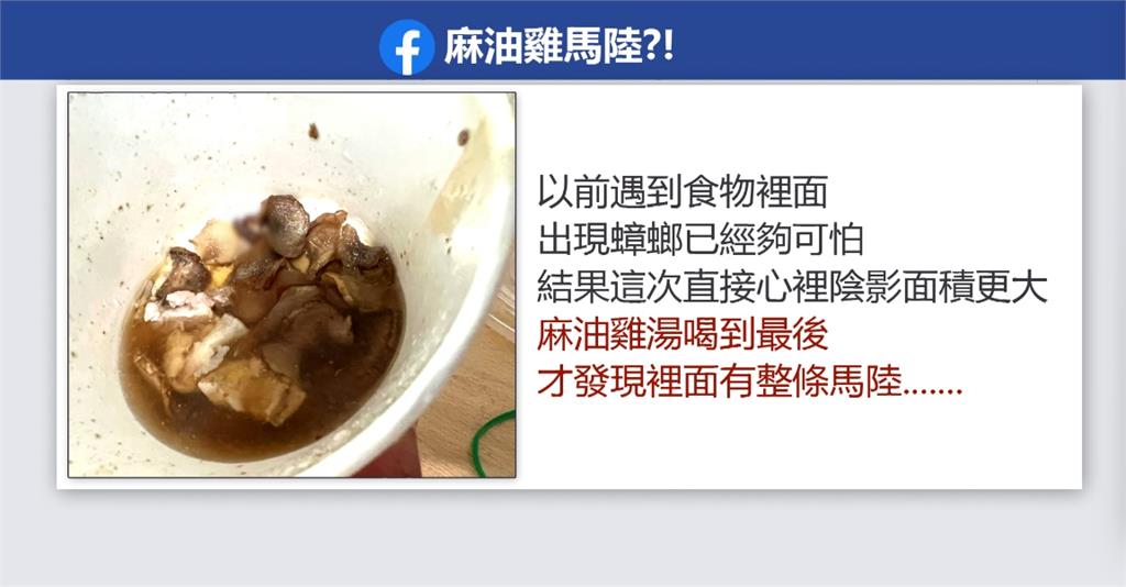 「食」在倒胃!漢堡連鎖店吃到標籤紙 麻油雞湯有馬陸