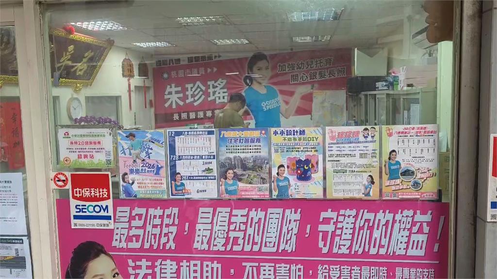 不要碰「某個議題」　桃園市議員朱珍瑤驚爆遭恐嚇