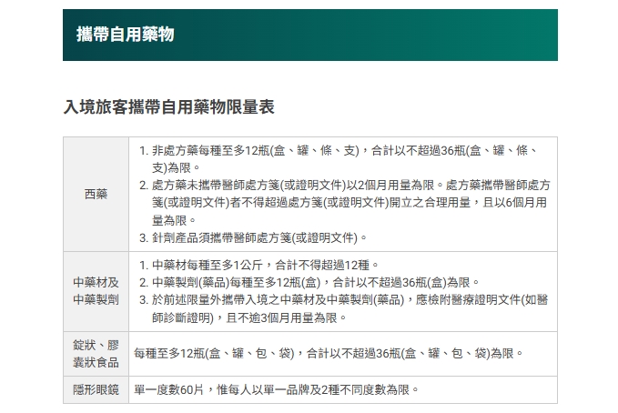 桃園機場電子板引熱議！他見「疑似瘦瘦筆」照片曝光　網勸：小心觸法