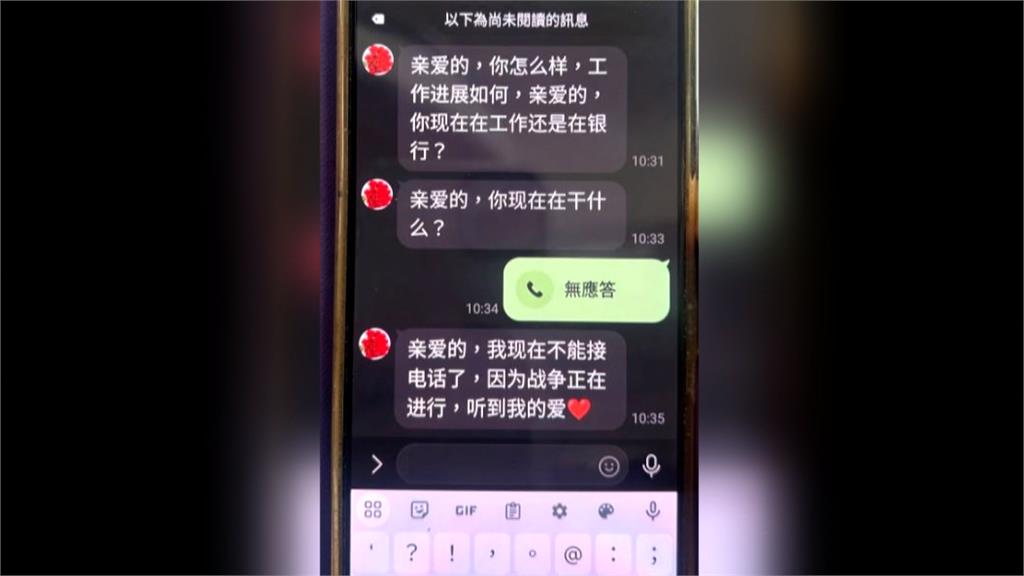 男想付9萬關稅「收愛情包裹」 警阻詐驚:又是你!