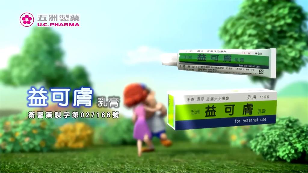 五洲製藥70週年！　搭AI熱潮推品牌年輕化