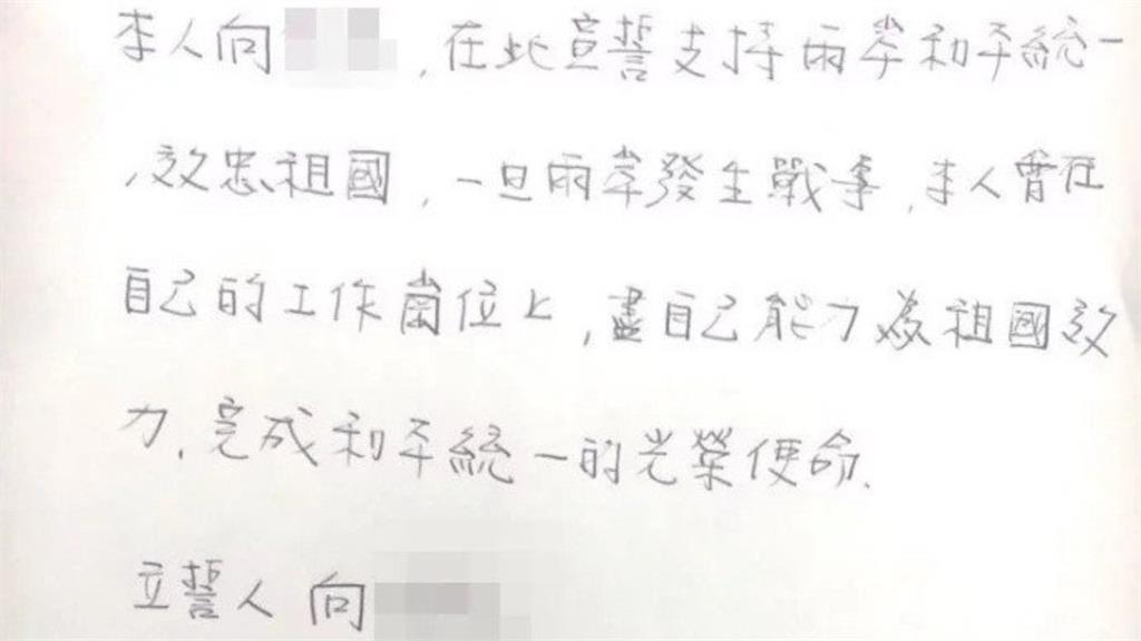 陸軍上校向德恩遭中共吸收！身穿軍服宣誓效忠「投降承諾書」內容曝光