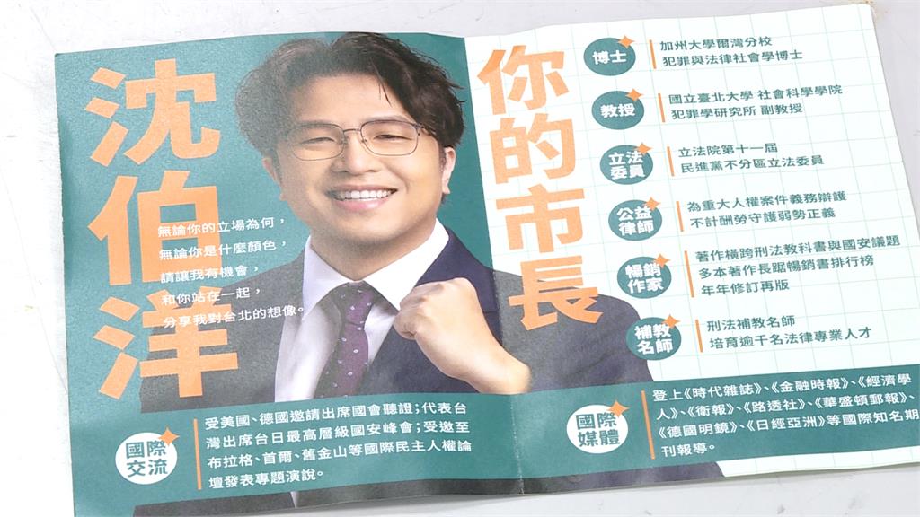 直攻藍營鐵票區文山掃街　沈伯洋：聆聽市民聲音不分政黨