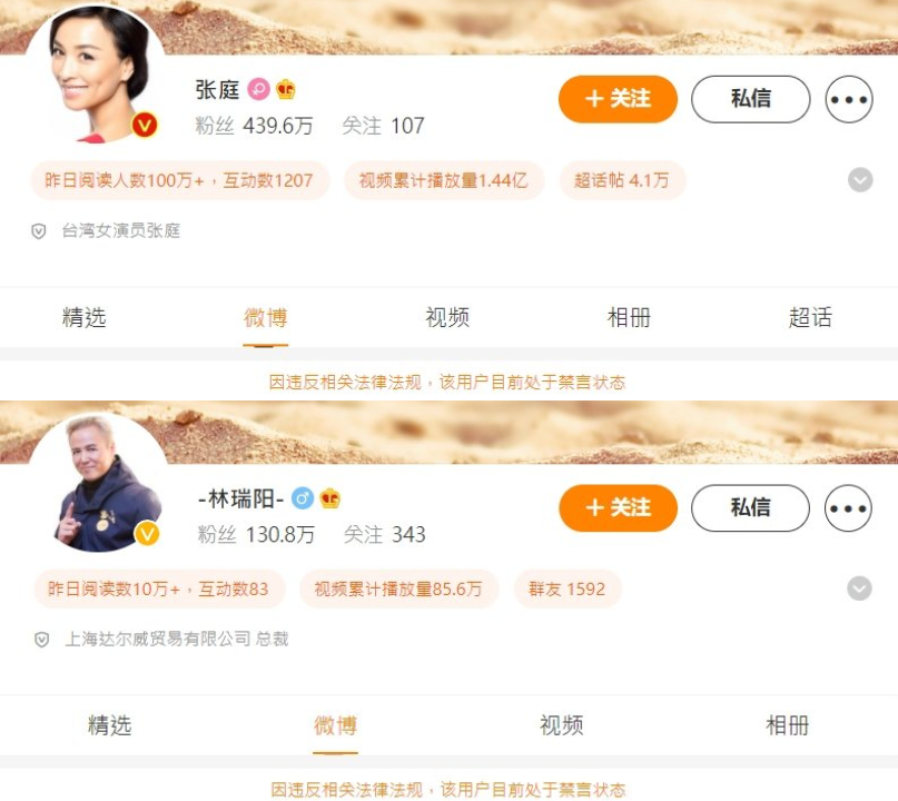 林瑞陽、張庭炫富多年突遭清算?廣告小妹1句話抖驚人內幕:沒人罩了!