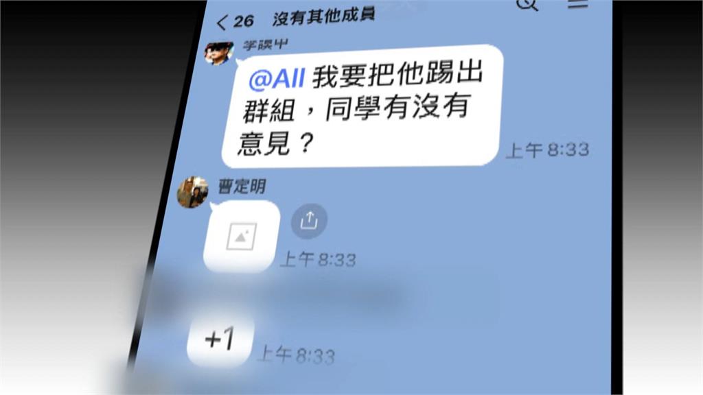 反共挺罷遭退群!台灣鷹爸「砲轟」軍中學長學弟幫派化