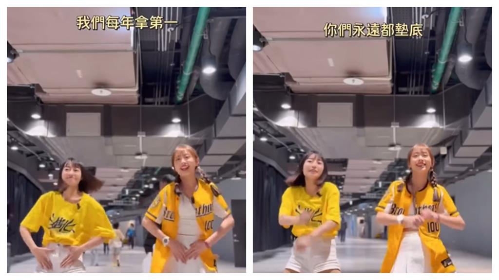 「墊底梗玩過頭」啦啦隊女神熱舞開酸富邦!風向翻車急道歉:只是開玩笑