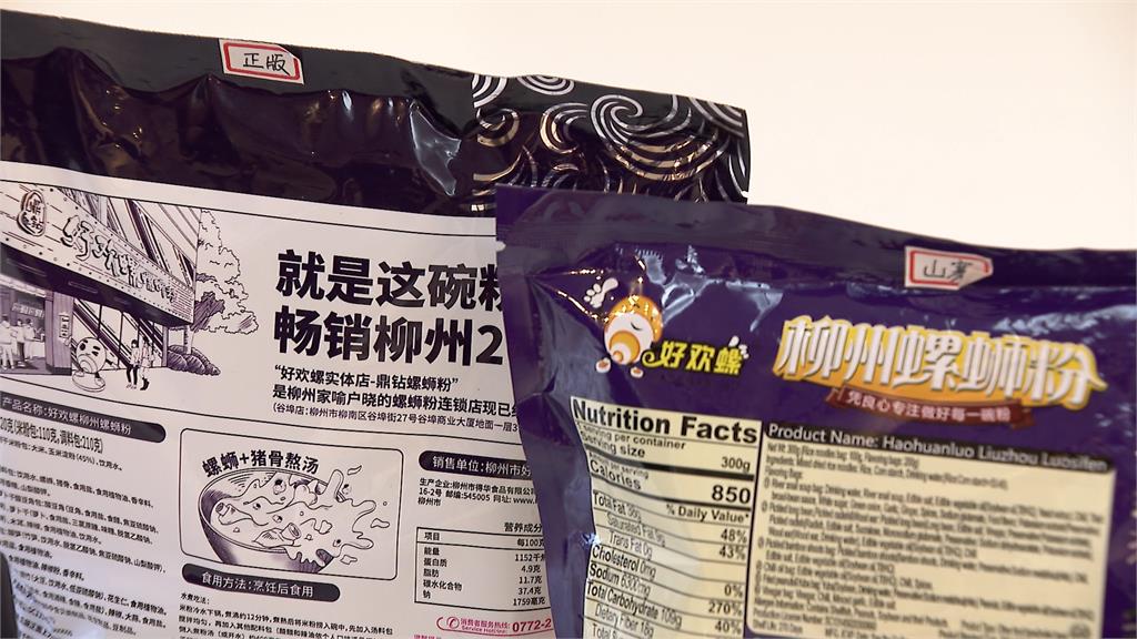 民眾吃中國製螺螄粉上吐下瀉　議員質疑北市府沒把關