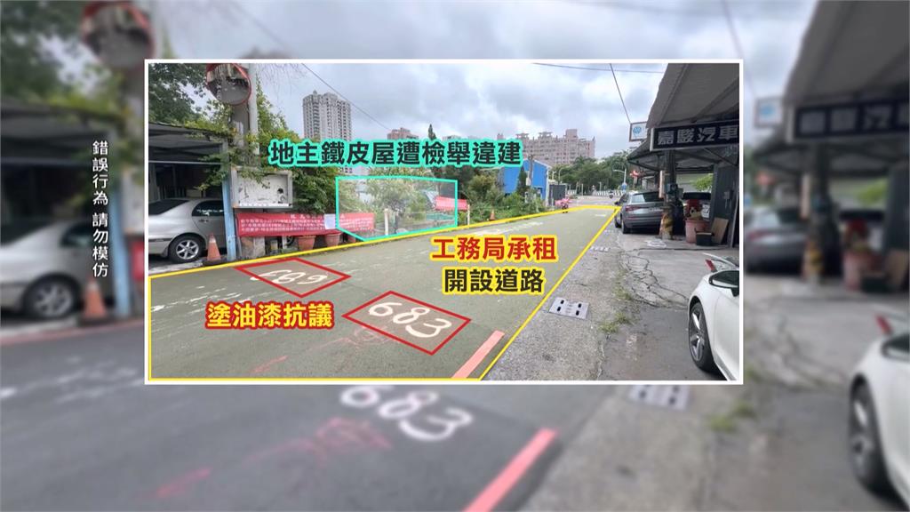 神秘數字「683」　地主不滿土地違建自畫地號抗議