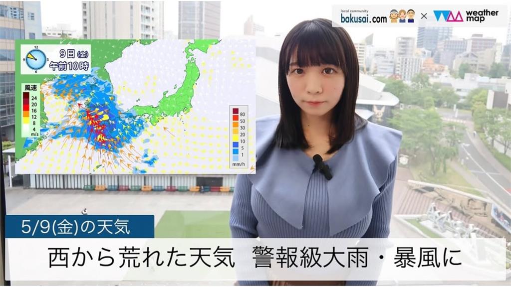 警報級雨彈轟炸！氣象主播轉身正面「超大團鋒面」全覆蓋…網歪樓：該看哪