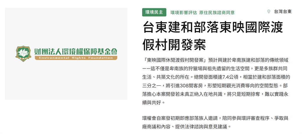 快新聞/藍營1縣市參選人助理慘了!涉農路擴寬圖利遭羈押禁見 本人回應了