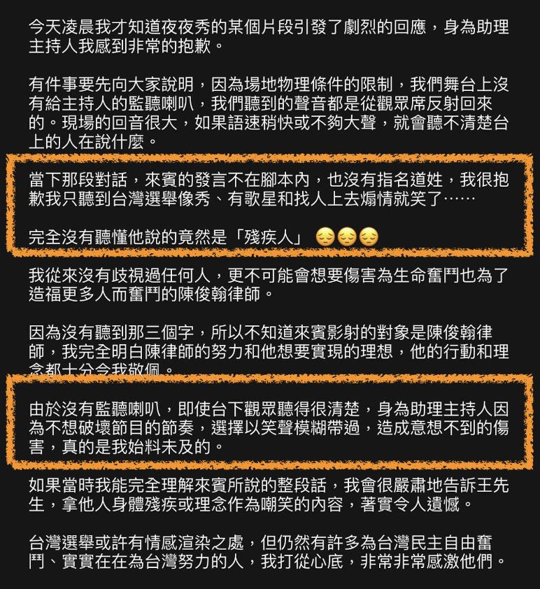 中國流亡記者登《夜夜秀》譏罕病者　Albee歸咎「這原因」：沒聽清就笑了