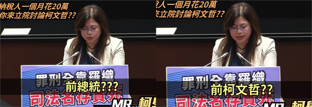 麥玉珍立院挺阿北!喊司法正義下秒脫口「稱柯文哲前總統」網看傻:哪個時空