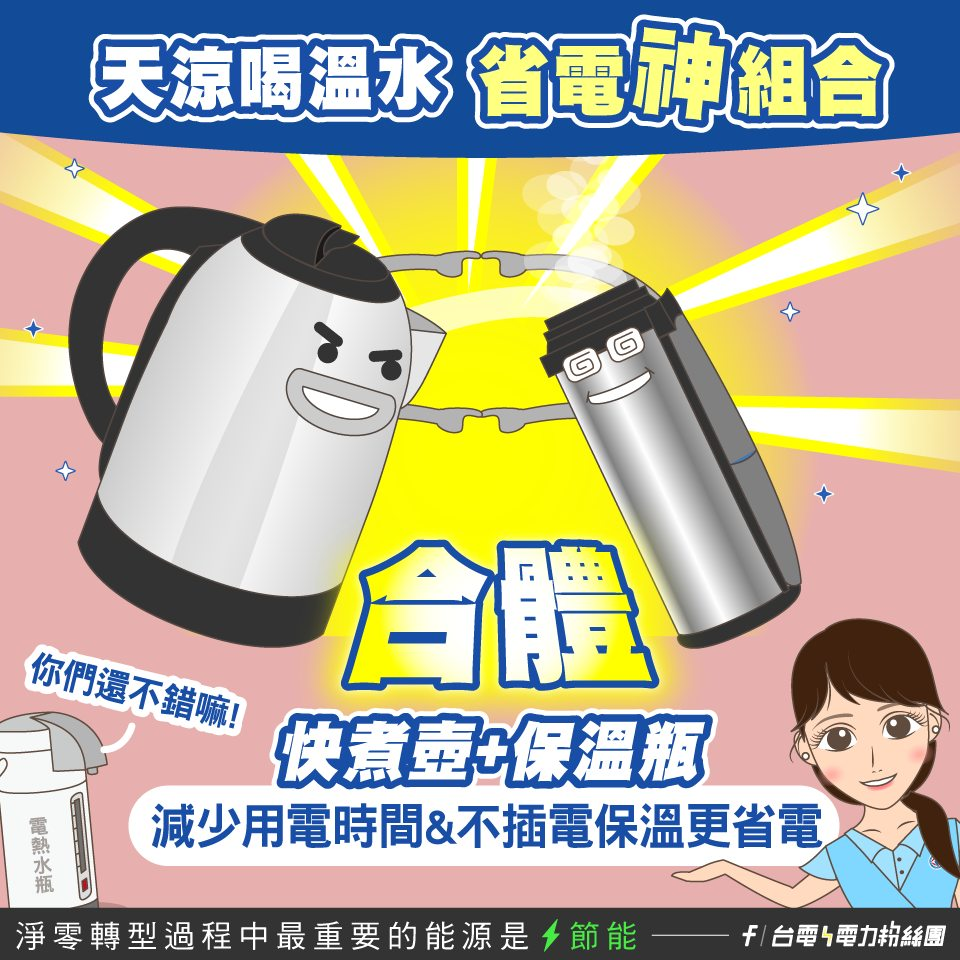 台電曝3類隱形怪獸偷電!1習慣曝毀掉帳單,你中招了嗎?