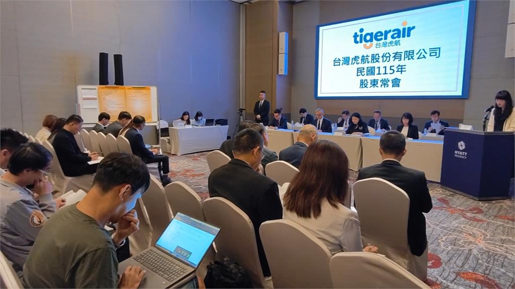 虎航股東會險爆衝突！　「不滿股價腰斬」小股東抗議