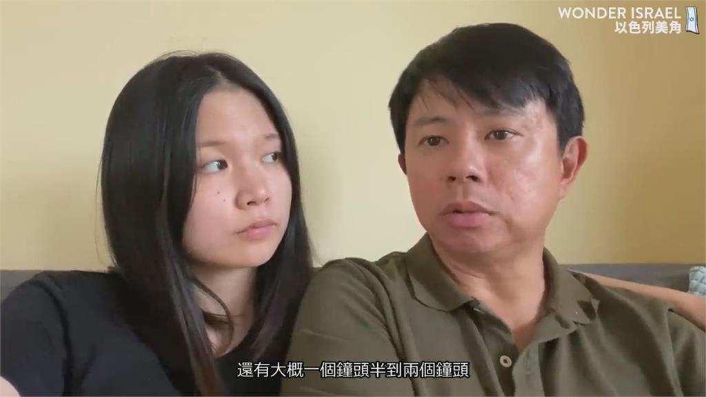 住以台夫妻報平安!曝光以色列內部真實情況 感嘆:人民非常團結