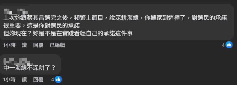 快新聞/蔡壁如提「彰化政策」!網友反酸:妳忘了在台中說什麼