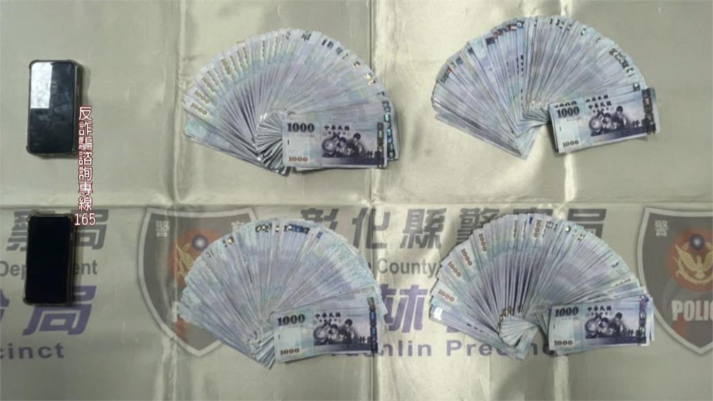 夾腳拖幣商出沒！　彰化女誤信＂虛擬幣投資＂險被騙40萬