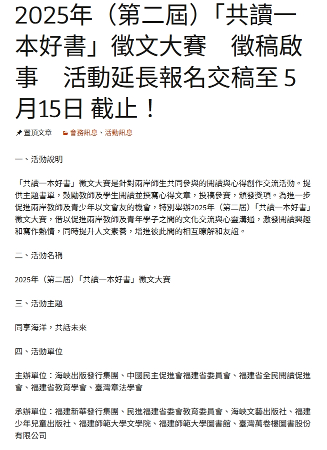 遭控鼓勵學生報名「中共徵文」活動!區桂芝再陷「統戰爭議」陸委會回應了
