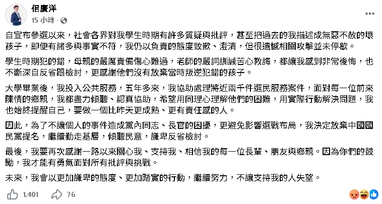 佀廣洋「放棄國民黨提名」沒退選？四叉貓預言1結局「前民眾黨高層也點頭」