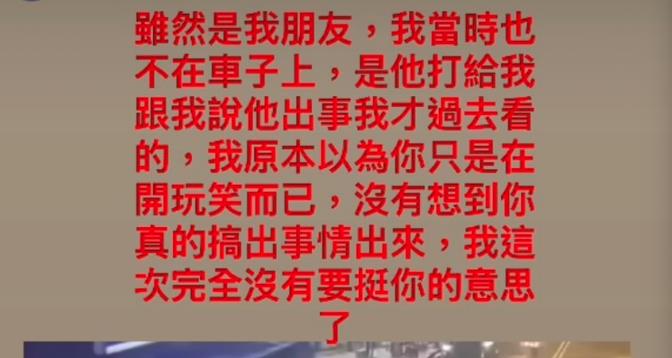 快新聞／少年開車撞死3條人命　好友痛心怒罵「太過分」：接電話還以為是玩笑