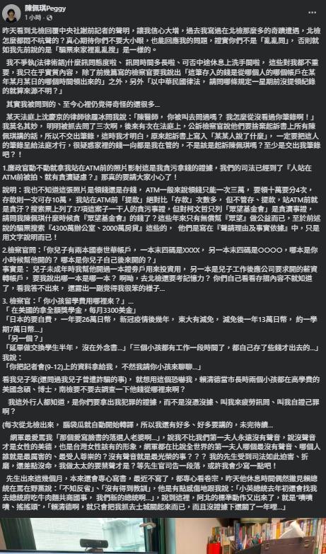 陳佩琪遭酸1點「不比第一夫人」！本人親揭阿北近況「差點沒命」氣炸了