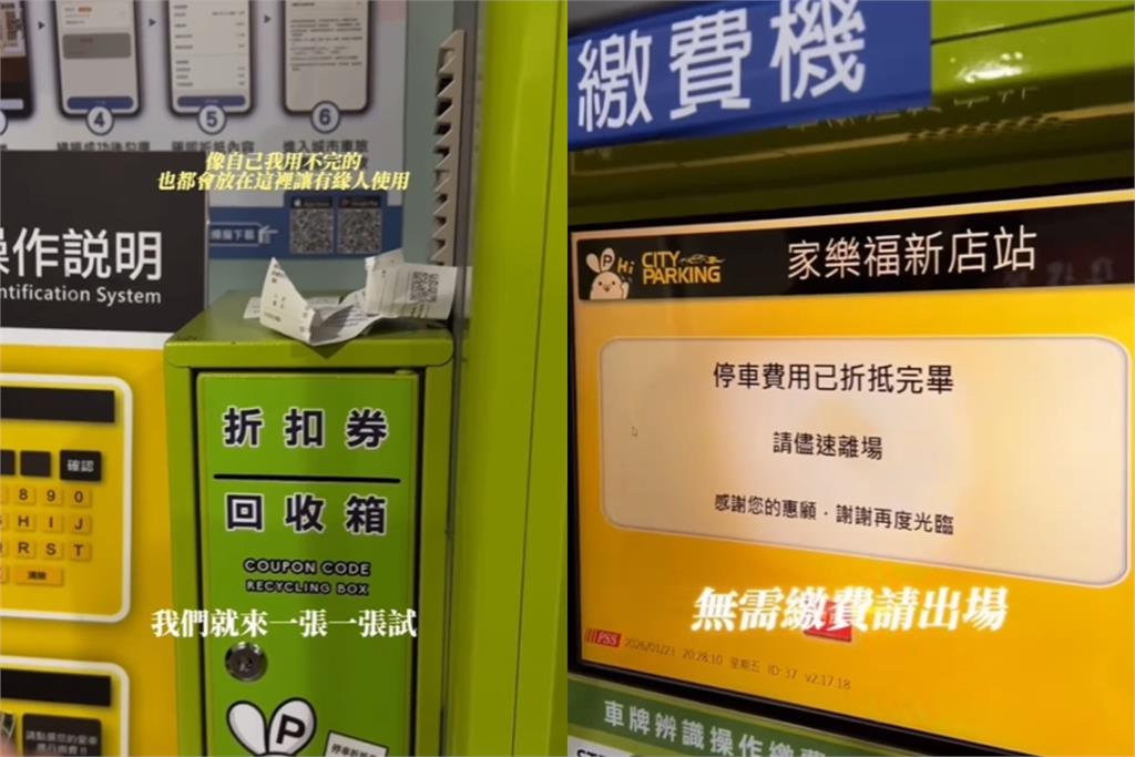 男星逛百貨靠「這1神級省錢術」停車費秒變0元！掀4.4萬網共鳴：謝謝好心人