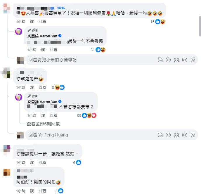 炎亞綸突曝喜訊「家庭成員+1」！坦言「全新身份」心境：終於開花結果