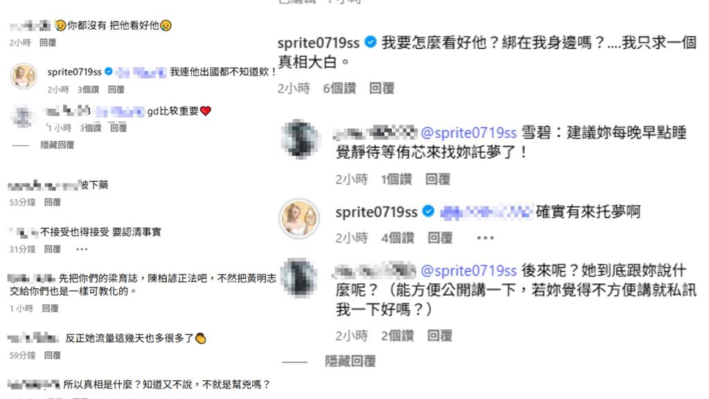 謝侑芯命案逆轉「黃明志將獲釋」!雪碧半夜被託夢痛「太冤了」慘被網砲 內幕全說了