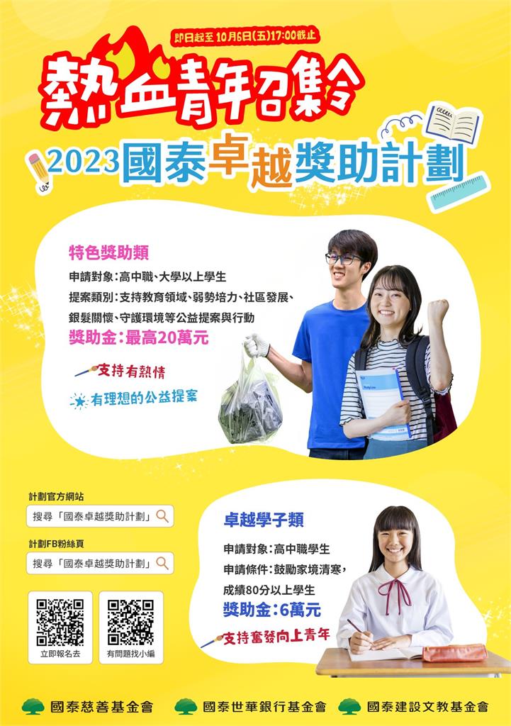 9月「7大補貼」都跟荷包有關！這項目「最高領20萬」剩最後一個月快卡位