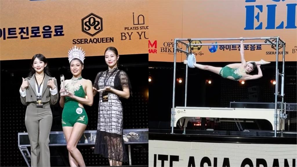 台灣皮拉提斯正妹赴南韓比賽奪冠！5天後「突遭撤銷」…主辦方「理由」引爆怒火
