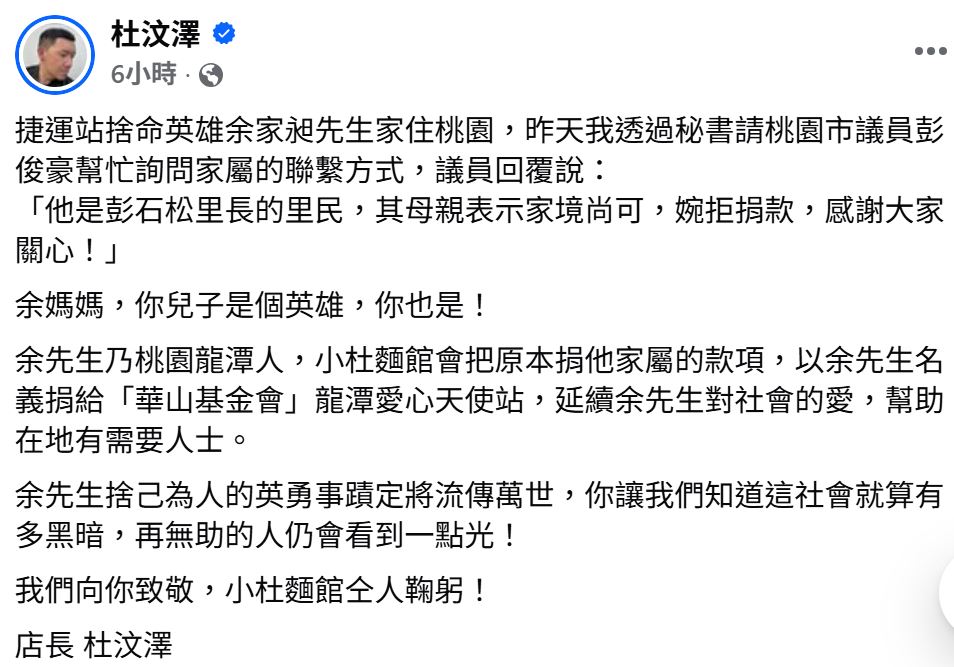 放下怨恨! 余家昶捨身救人亡 余媽媽籲"不要苛責張文父母"