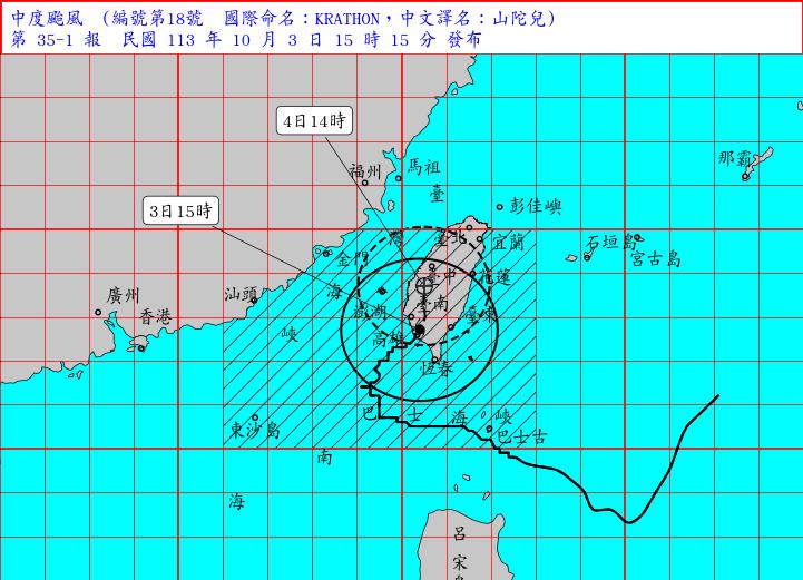 山陀兒「慢步環島」12縣市風雨達標！颱風假有望「連4放？」網曝關鍵：穩了