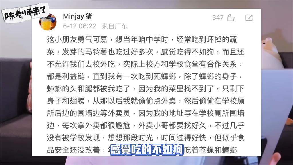 學餐吃到蒼蠅!中國小學生拍片揭弊反遭「思想教育」 台網:長大敢揭發黨