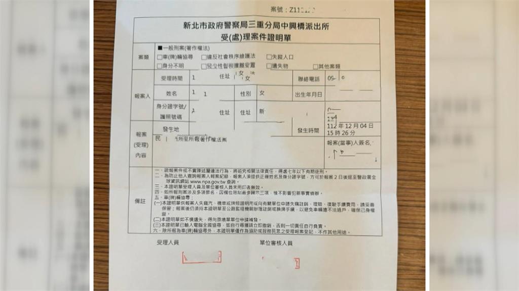 楊繡惠憶4年前報案險被吃案　三重分局無辜慘遭「炎上」