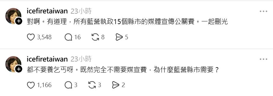 快新聞／翁曉玲刪光媒宣費！黃智賢拋一妙計：藍營15縣市也刪光