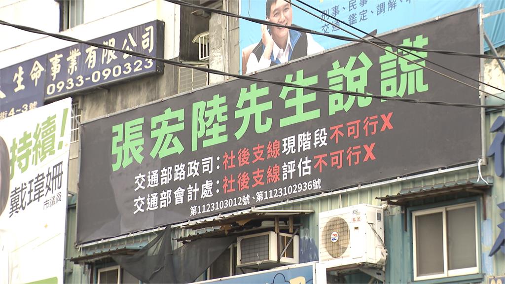 立委激戰!林國春掛抹黑看板嗆「歡迎提告」 張宏陸:已報案