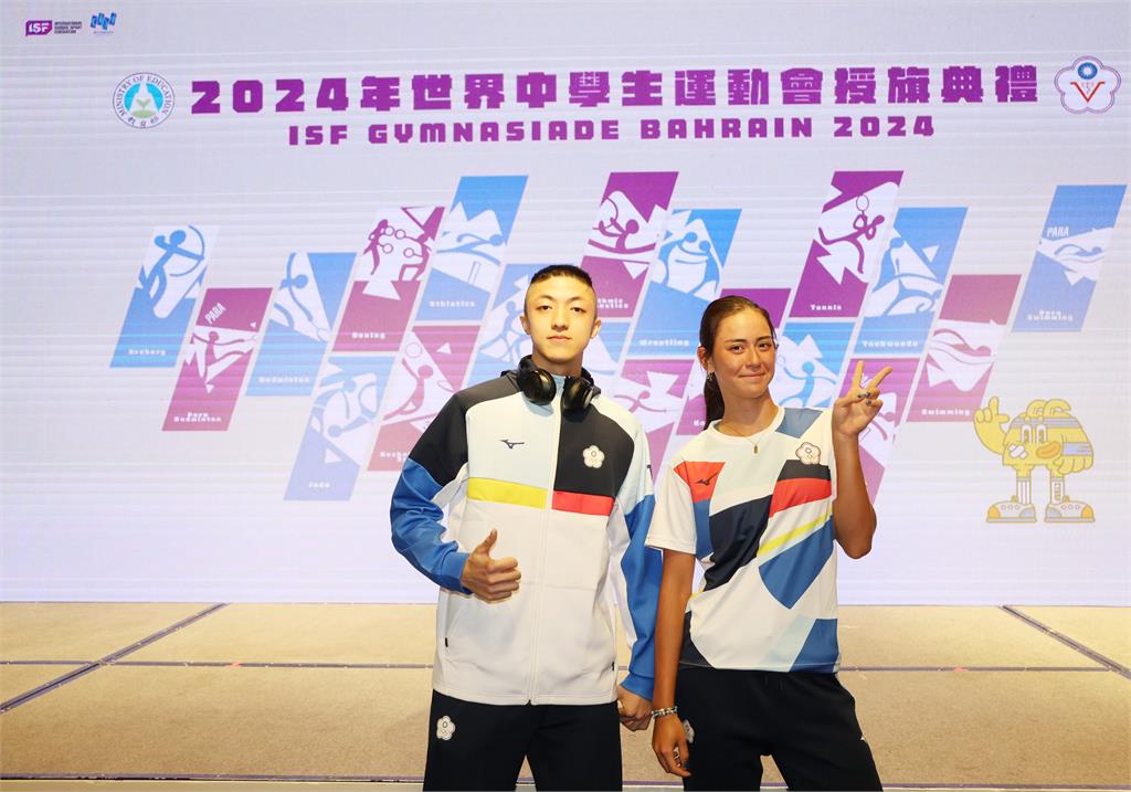 綜合(影)/2024世界中學生運動會23日登場 119位台灣小將整裝啟程巴林